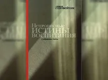 Викликати в дитячому серці кохання» життя