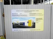 У Казані будують четвертий гіпермаркет - Стрічка новин будують