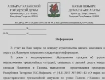 дерето