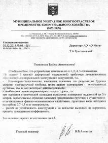У ТРК «Фестиваль» та житлових висотках Олега Лакницького в Озерську – великі проблеми олега