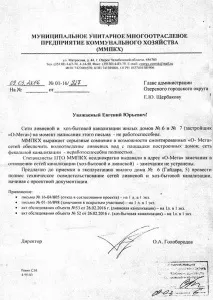 У ТРК «Фестиваль» та житлових висотках Олега Лакницького в Озерську – великі проблеми висотках