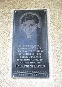 яремчук назарий