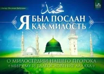като изпратен