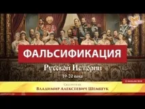 шемшук шемшук