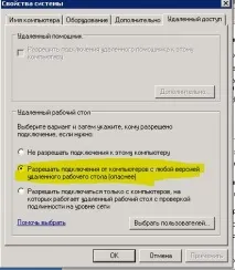 windows чрез