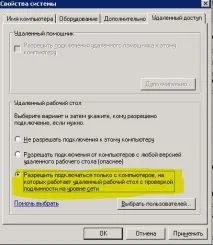чрез windows