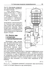 пара пара