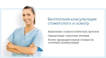 консултация платена