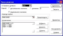 Завдання - Зразок вирішення задачі оптимізації кормового раціону засобами Excel кормового