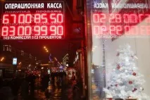 русия банката