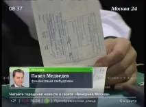 защо русия