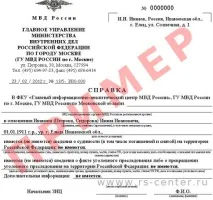 измамник арестуван