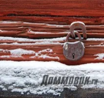 поправи замразено