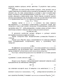електролізу