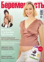 шийката матката спонтанен аборт