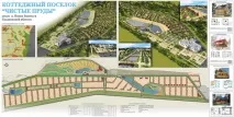 селища
