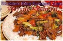 Печеня з овочами овочами