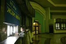 чакайте чакайте