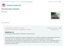медведково непрактично