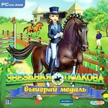 Зіркова підкова зіркова