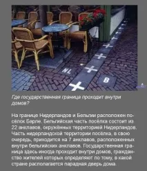 намерите