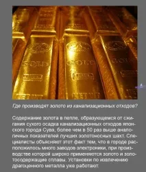 много