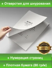 регистрация проверка