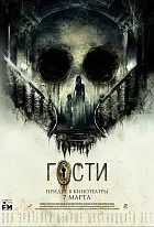 пригоди