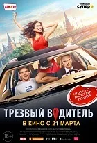 пригоди