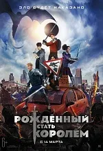 пригоди