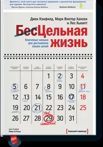 промениха