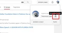 17 секретів YouTube, які ви захочете дізнатися захочете