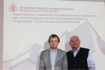 25 квітня в Навчальному центрі Мосгосекспертизи відбувся навчальний семінартему «Характерні квітня