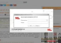 1С Питання та відповіді - Як 1С перенести на інший комп’ютер Перенесення файлової бази даних комп