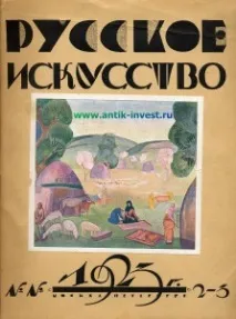 съветски съветски
