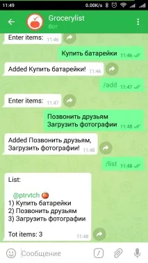 замінять