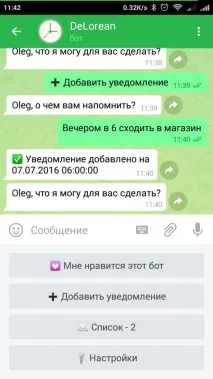 ботів
