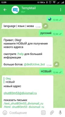 ботів