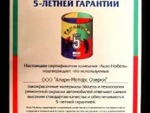 alarm-motors коломяжски