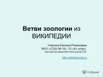 Аристотель Великий природодослідник Вікіпедія Арістотель біографія, Телебачення і кіно великий