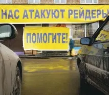 защита несъстоятелност