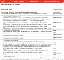 Альфа-Дірект огляд платформи огляд