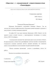 Аудит енергопостачання аудит