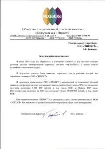 Аудит енергопостачання аудит