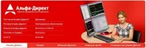 Альфа-Дірект огляд платформи огляд