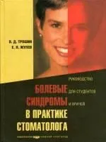 болкови зъболекар