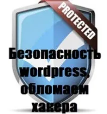 Безпека wordpress, обламаємо хакера, Налаштування серверів windows та linux wordpress