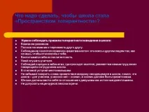 трябва трябва