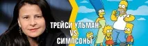 Людство VS Анімація 11 судових процесів проти Хітів 2х2 - Блог на сайті телеканалу 2x2 процесів