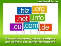 уебсайт изберем